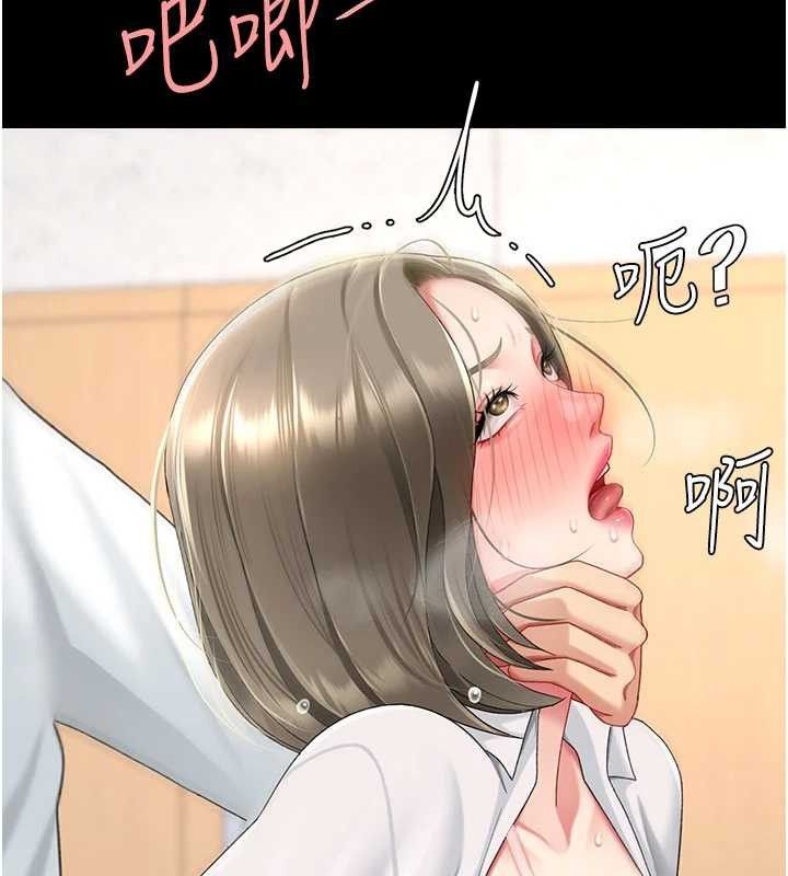 第103话-外遇现场摇滚区 - 第164.jpg页