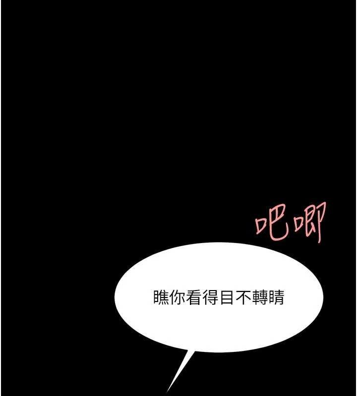 第103话-外遇现场摇滚区 - 第166.jpg页
