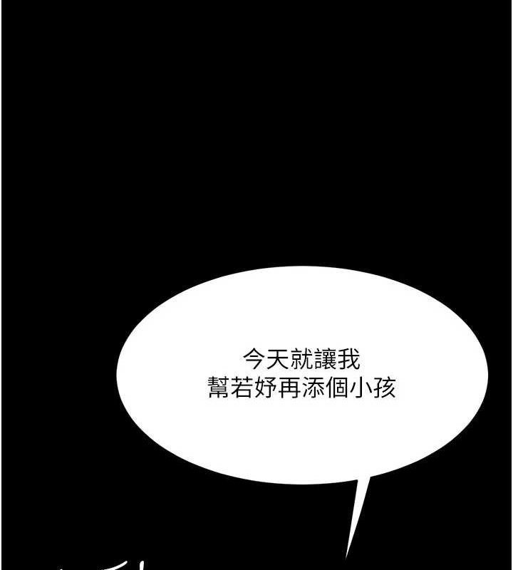第103话-外遇现场摇滚区 - 第171.jpg页