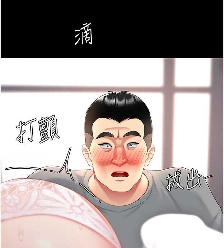 第103话-外遇现场摇滚区 - 第176.jpg页