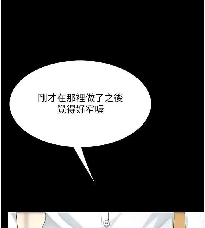 第103话-外遇现场摇滚区 - 第183.jpg页