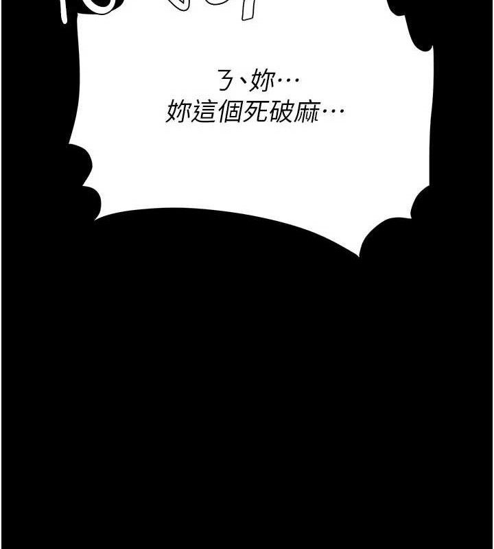 第103话-外遇现场摇滚区 - 第188.jpg页