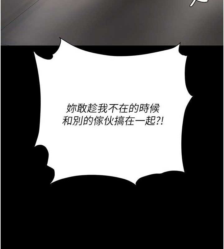 第103话-外遇现场摇滚区 - 第191.jpg页