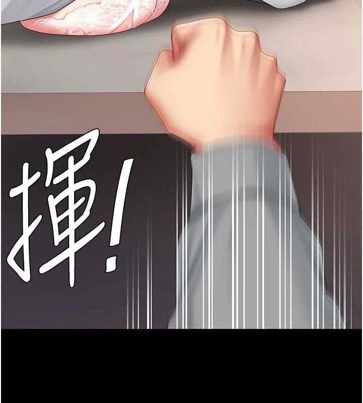 第103话-外遇现场摇滚区 - 第193.jpg页