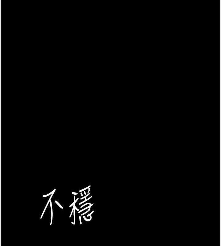 第103话-外遇现场摇滚区 - 第194.jpg页