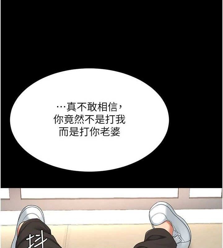 第103话-外遇现场摇滚区 - 第202.jpg页
