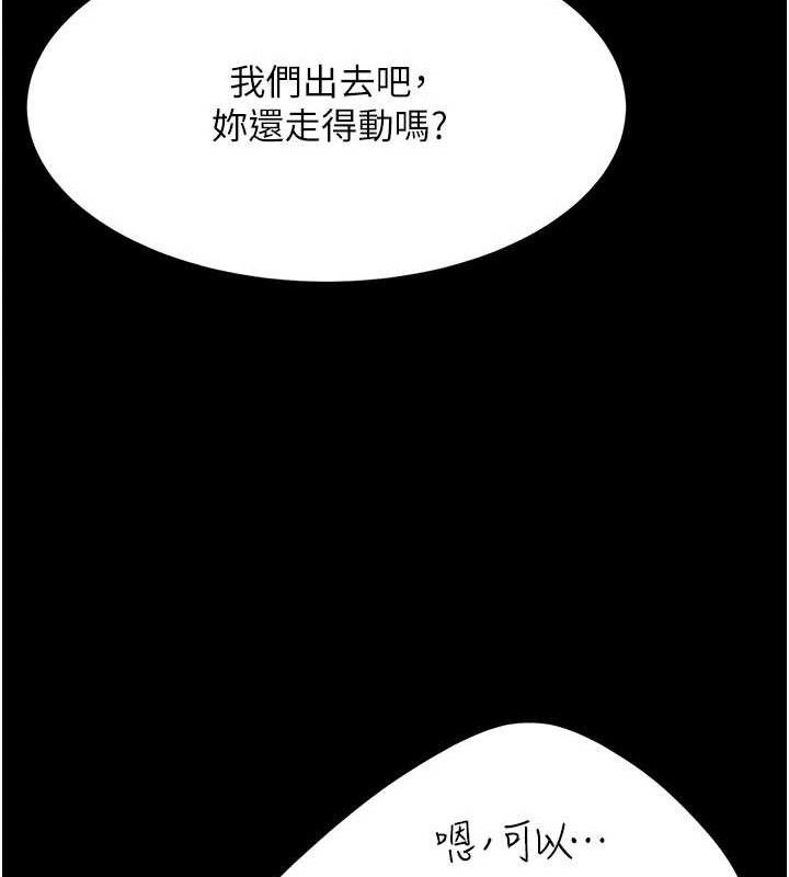 第103话-外遇现场摇滚区 - 第209.jpg页