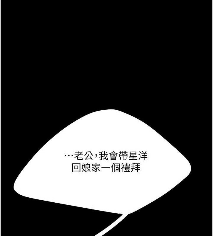 第103话-外遇现场摇滚区 - 第212.jpg页