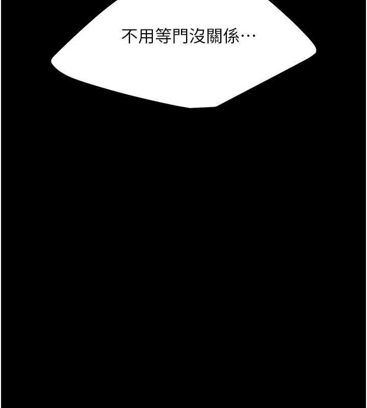 第103话-外遇现场摇滚区 - 第216.jpg页