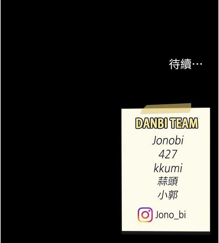 第103话-外遇现场摇滚区 - 第220.jpg页