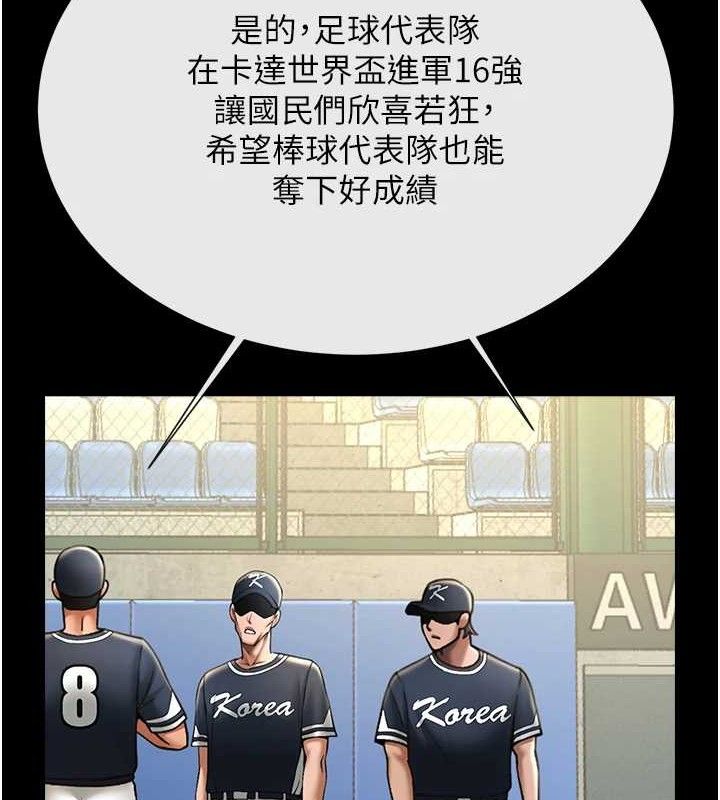 第79话-隐藏王牌登场! - 第2.jpg页