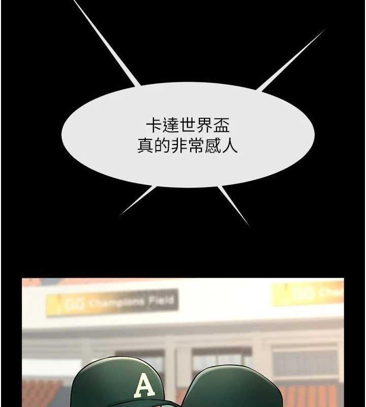 第79话-隐藏王牌登场! - 第4.jpg页