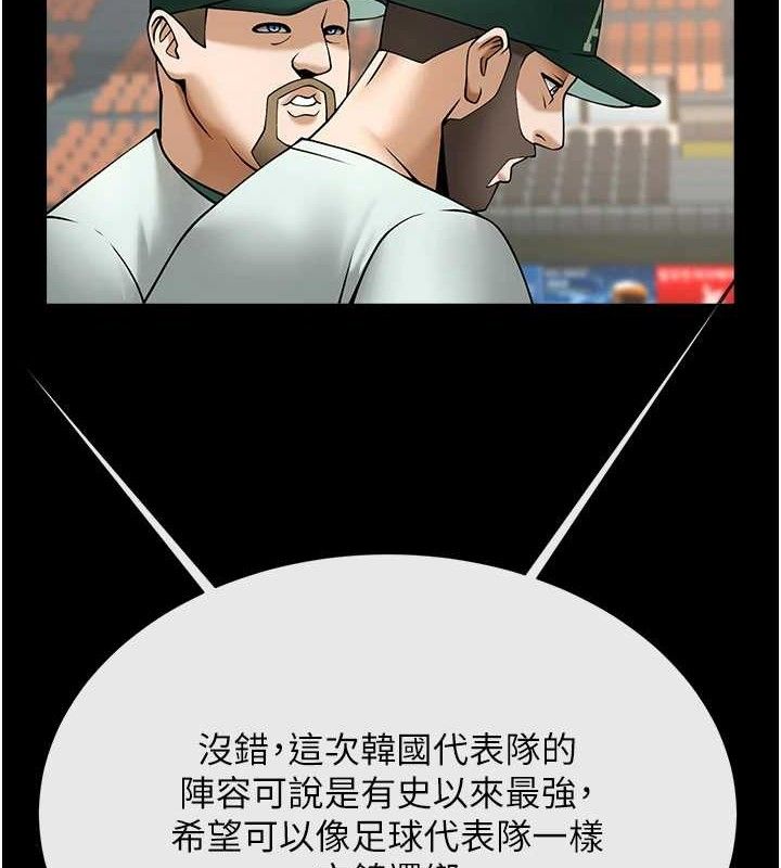 第79话-隐藏王牌登场! - 第5.jpg页