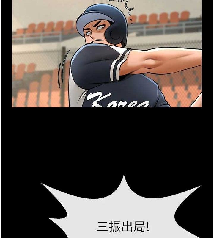 第79话-隐藏王牌登场! - 第19.jpg页