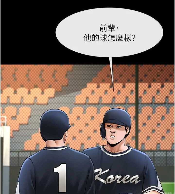 第79话-隐藏王牌登场! - 第24.jpg页