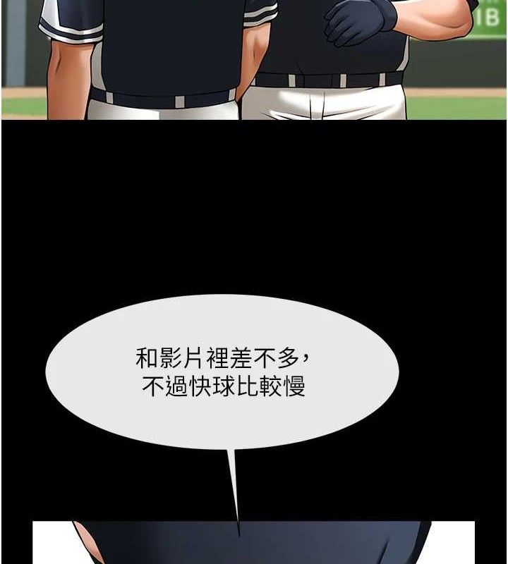 第79话-隐藏王牌登场! - 第25.jpg页