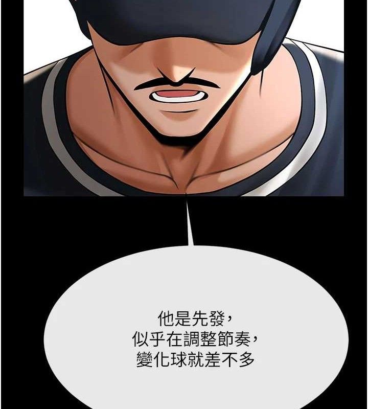 第79话-隐藏王牌登场! - 第26.jpg页