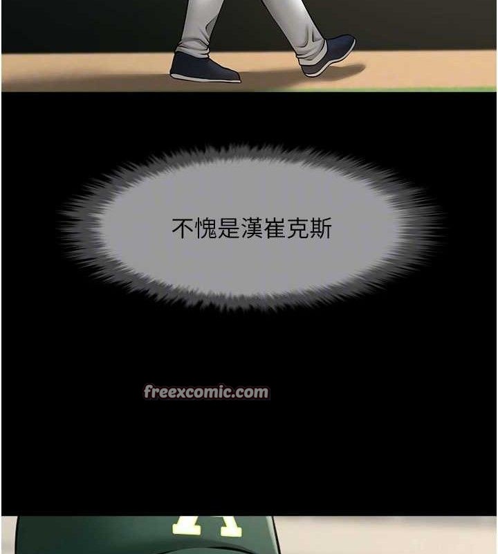 第79话-隐藏王牌登场! - 第30.jpg页