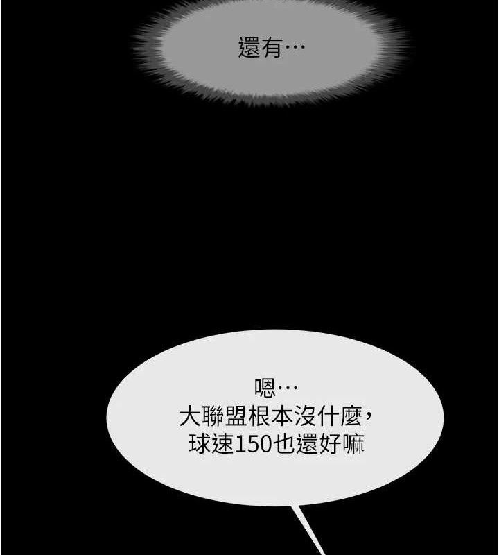 第79话-隐藏王牌登场! - 第34.jpg页