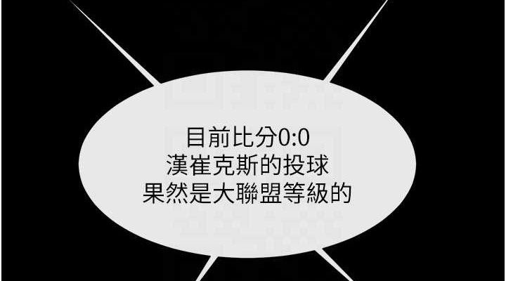 第79话-隐藏王牌登场! - 第38.jpg页