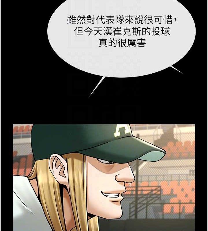 第79话-隐藏王牌登场! - 第40.jpg页