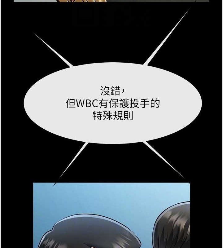 第79话-隐藏王牌登场! - 第41.jpg页