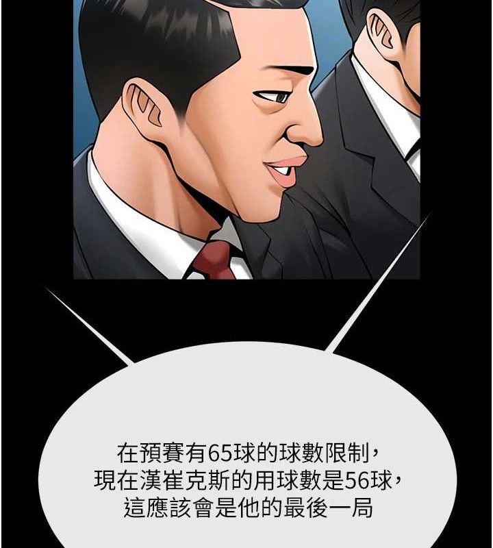 第79话-隐藏王牌登场! - 第42.jpg页
