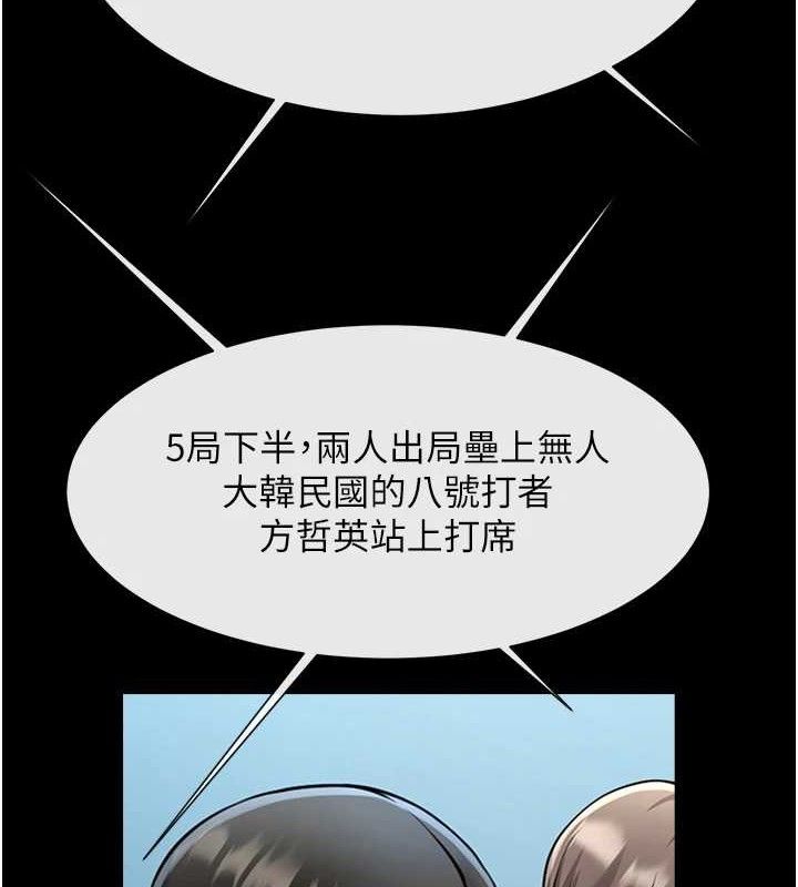 第79话-隐藏王牌登场! - 第43.jpg页