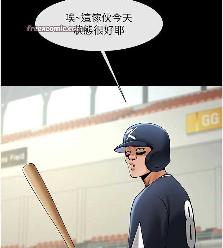 第79话-隐藏王牌登场! - 第45.jpg页