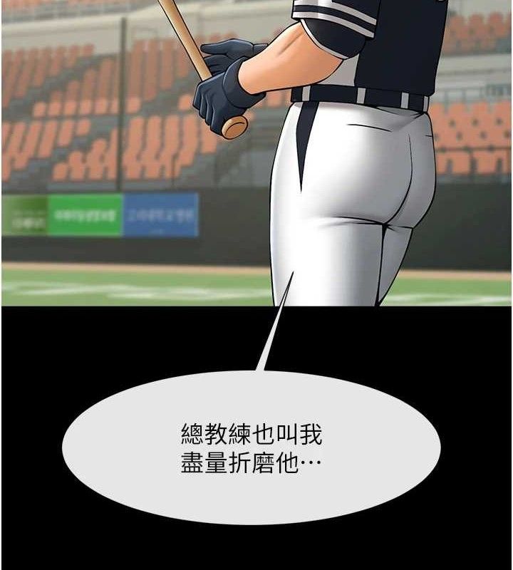 第79话-隐藏王牌登场! - 第46.jpg页