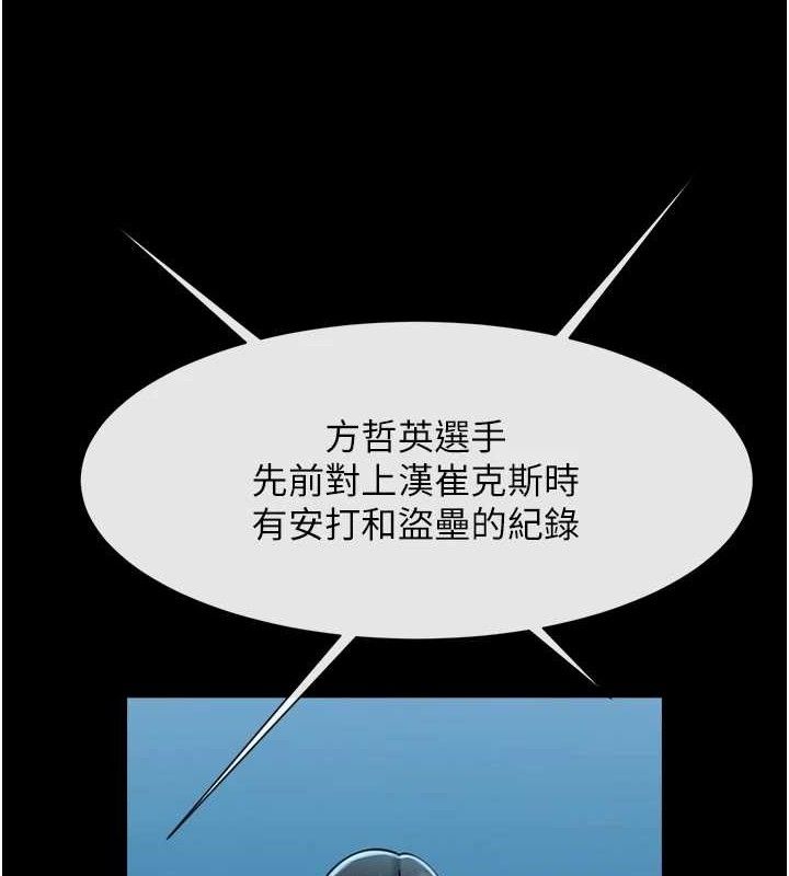 第79话-隐藏王牌登场! - 第47.jpg页