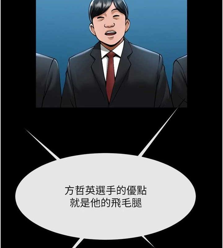第79话-隐藏王牌登场! - 第48.jpg页