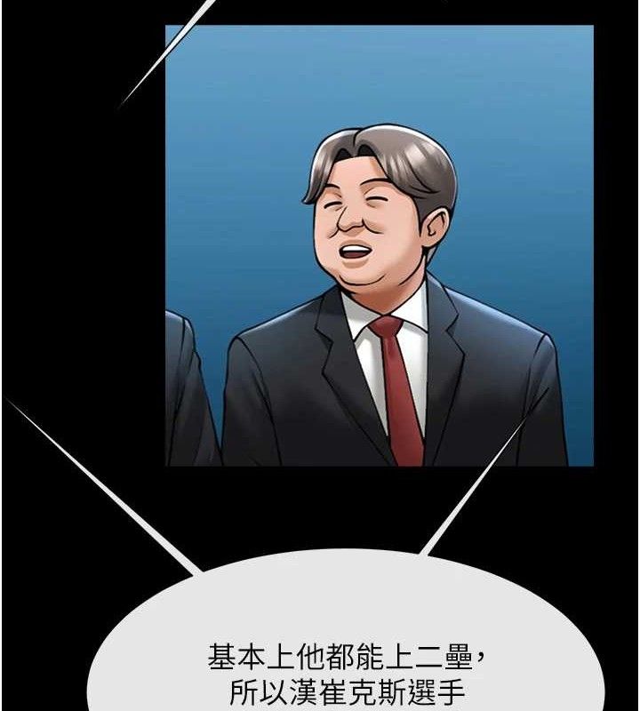 第79话-隐藏王牌登场! - 第49.jpg页