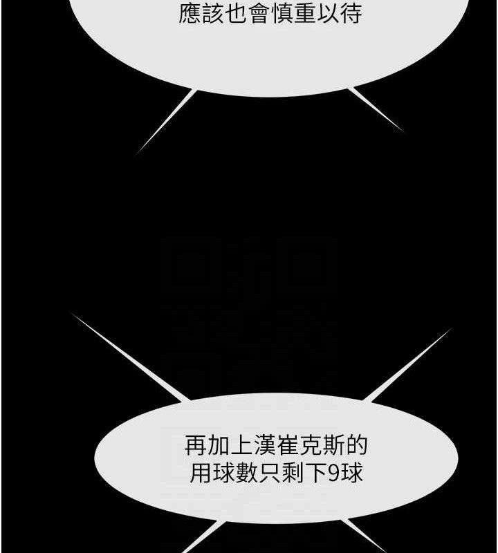 第79话-隐藏王牌登场! - 第50.jpg页