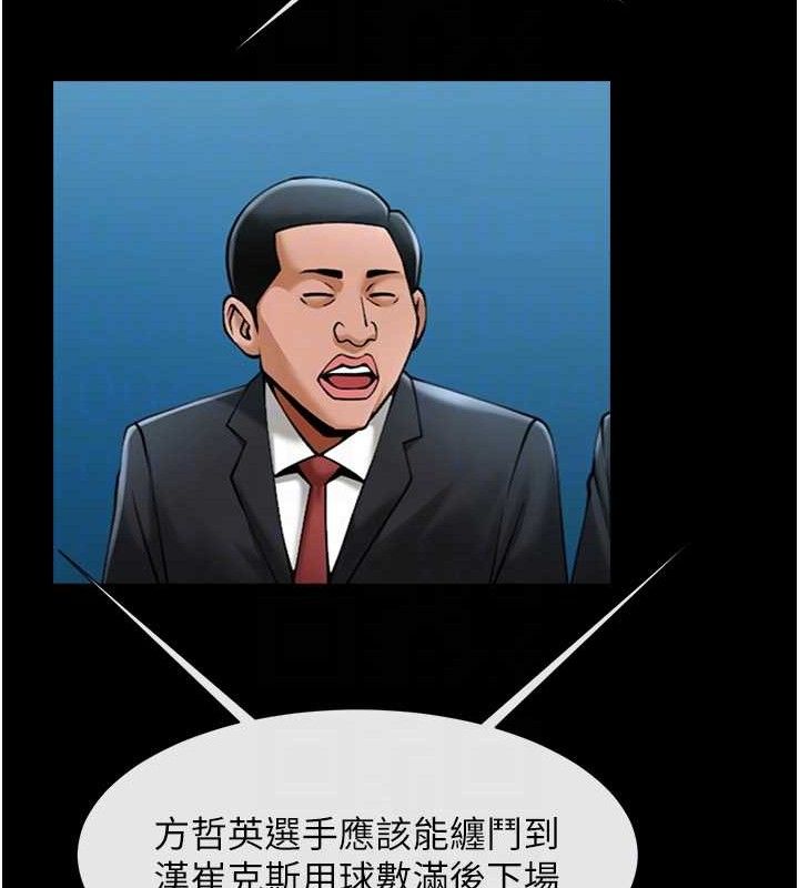 第79话-隐藏王牌登场! - 第51.jpg页