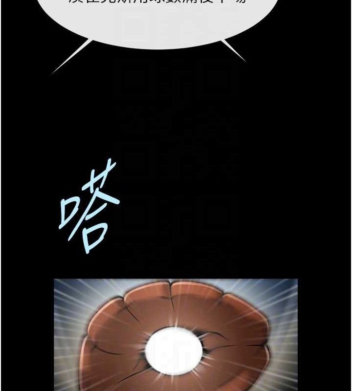 第79话-隐藏王牌登场! - 第52.jpg页