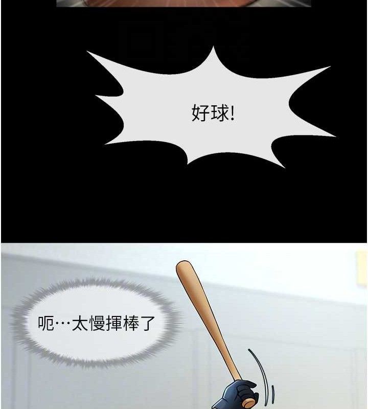 第79话-隐藏王牌登场! - 第53.jpg页