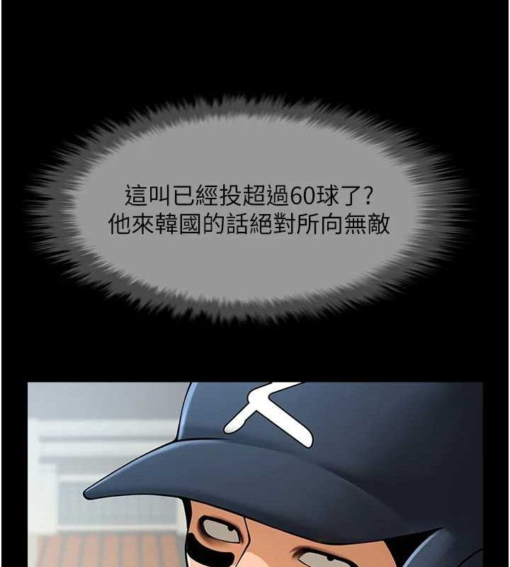 第79话-隐藏王牌登场! - 第55.jpg页
