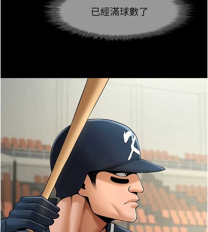 第79话-隐藏王牌登场! - 第57.jpg页