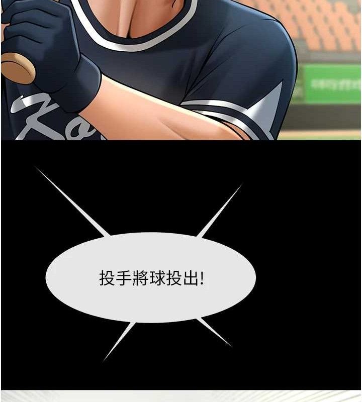 第79话-隐藏王牌登场! - 第58.jpg页