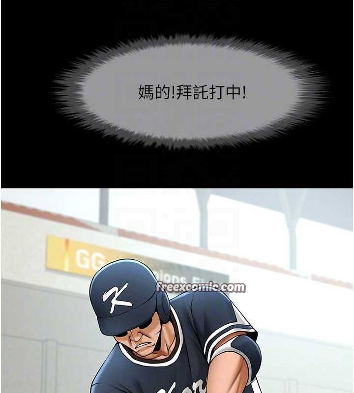 第79话-隐藏王牌登场! - 第60.jpg页