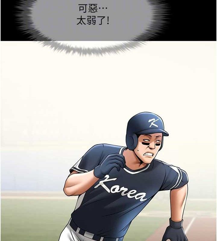 第79话-隐藏王牌登场! - 第63.jpg页