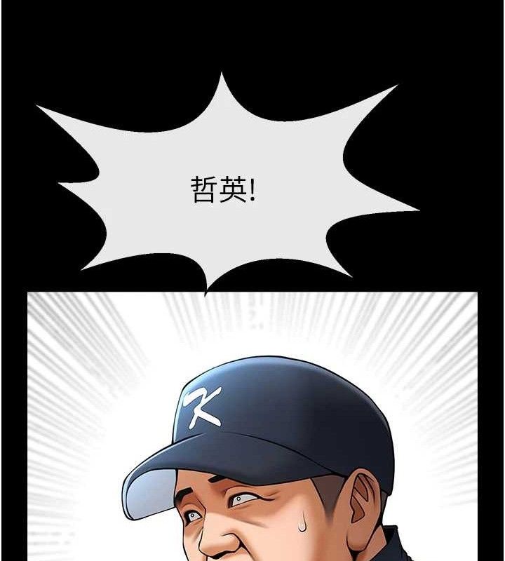 第79话-隐藏王牌登场! - 第69.jpg页