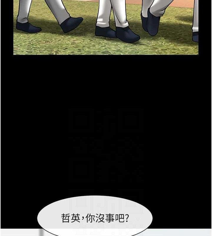 第79话-隐藏王牌登场! - 第71.jpg页