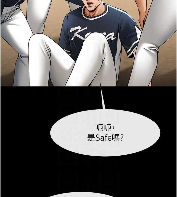 第79话-隐藏王牌登场! - 第73.jpg页