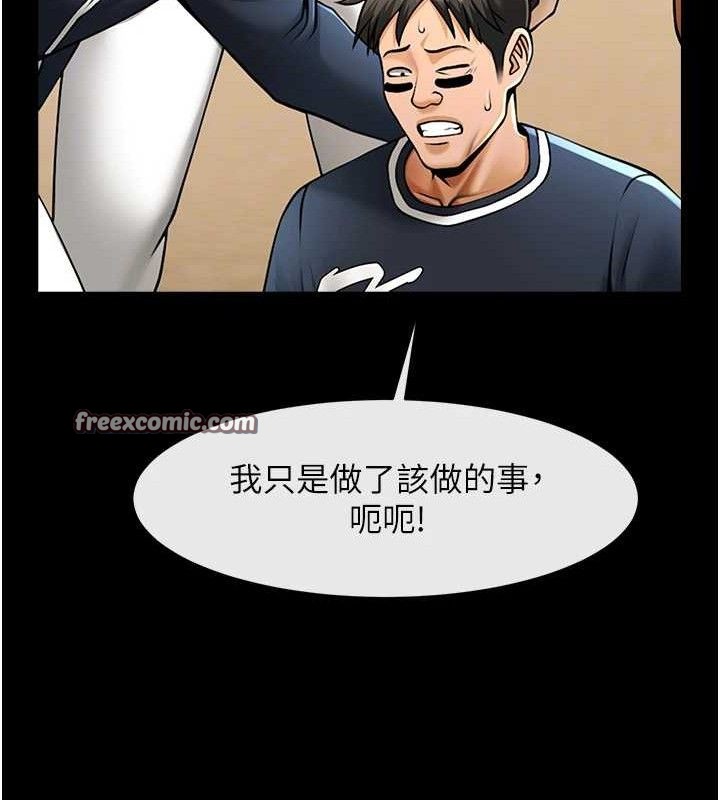 第79话-隐藏王牌登场! - 第75.jpg页