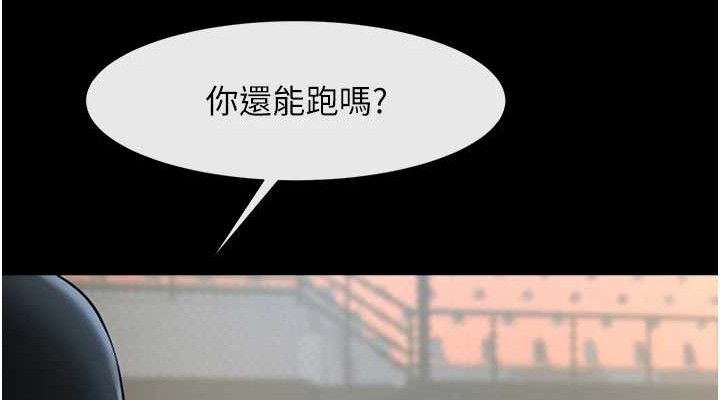 第79话-隐藏王牌登场! - 第76.jpg页