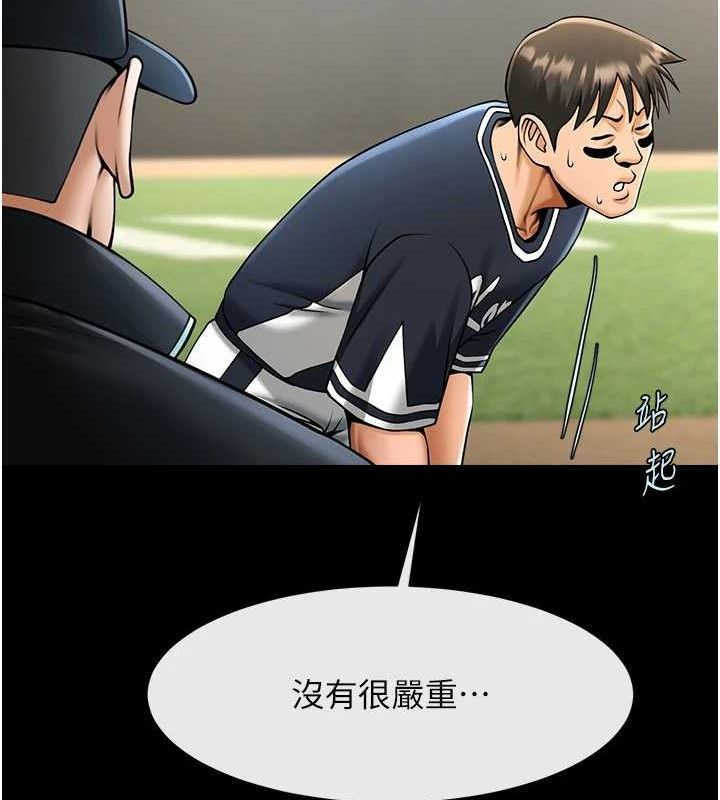 第79话-隐藏王牌登场! - 第77.jpg页