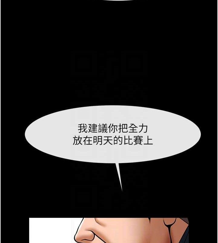 第79话-隐藏王牌登场! - 第78.jpg页