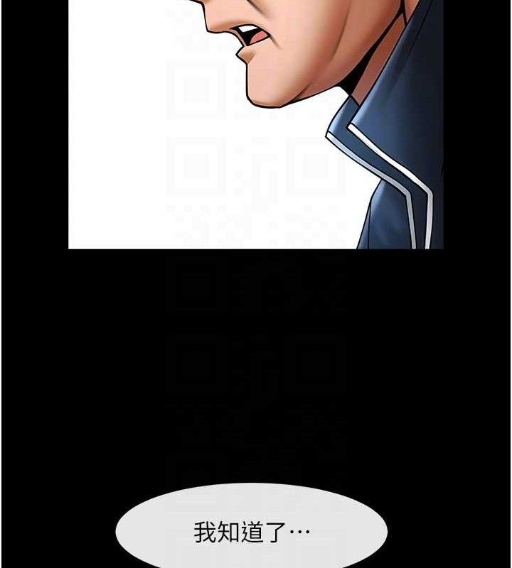 第79话-隐藏王牌登场! - 第79.jpg页